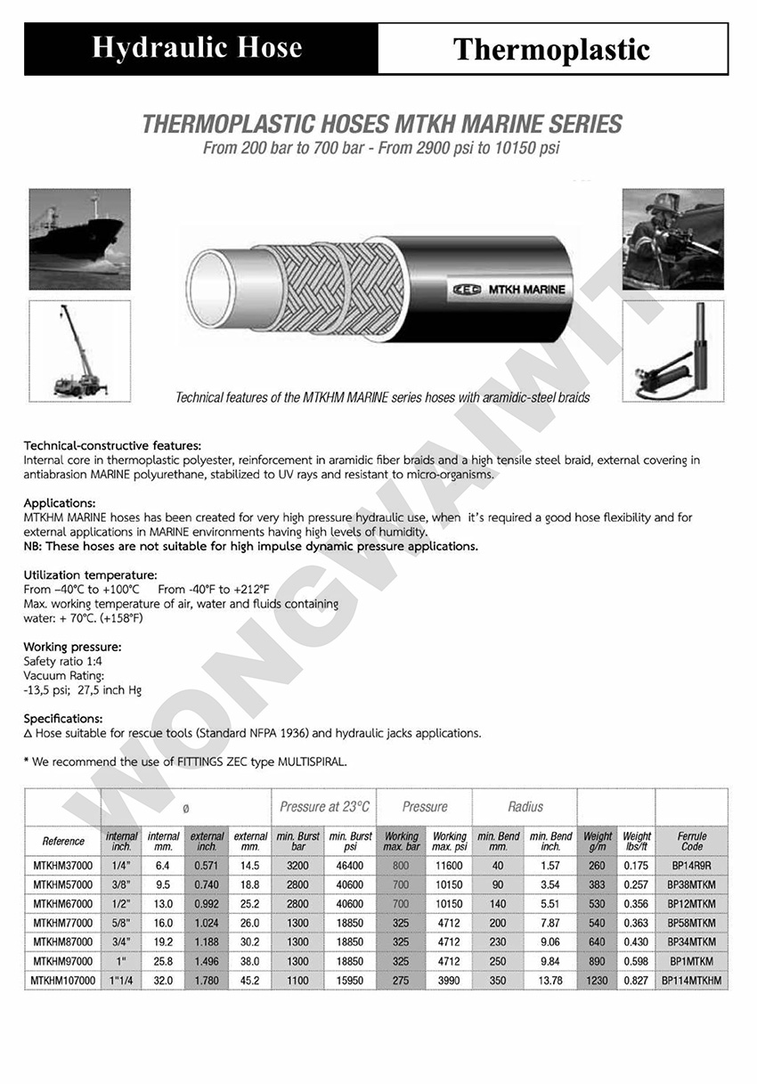 สายเทอร์โมพลาสติก , MTKH Marine Series